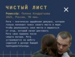 Опубликована программа «Киноклуба» на фестивале «Западные ворота»