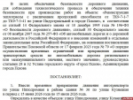 На улице Ипподромной в Пскове ограничили движение из-за ремонта теплотрассы