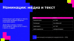 Конкурс молодежного медиаконтента: лайфхаки по успешному участию