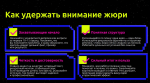 Конкурс молодежного медиаконтента: лайфхаки по успешному участию