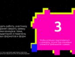 Конкурс молодёжного медиаконтента: лайфхаки по успешному участию