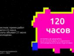 Конкурс молодёжного медиаконтента: лайфхаки по успешному участию