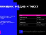 Конкурс молодёжного медиаконтента: лайфхаки по успешному участию