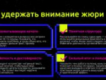 Конкурс молодёжного медиаконтента: лайфхаки по успешному участию