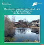 Общественная территория на Совхозном переулке в Пушкинских Горах станет объектом благоустройства в 2027 году