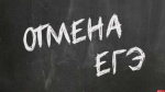 Парадоксы ЕГЭ-2026
