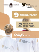 Девять псковских проектов НКО победили во втором конкурсе 2026 года от Фонда президентских грантов