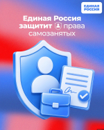 Иллюстрация предоставлена пресс-службой партии «Единая Россия»