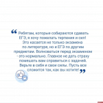 Стобалльница по литературе из Великих Лук рассказала о своей подготовке к ЕГЭ