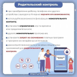 Региональное следственное управление призывает граждан соблюдать меры безопасности в сети Интернет