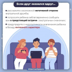 Региональное следственное управление призывает граждан соблюдать меры безопасности в сети Интернет