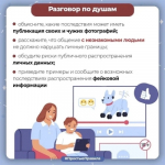 Региональное следственное управление призывает граждан соблюдать меры безопасности в сети Интернет