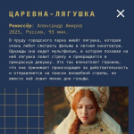 Программа кинофестиваля «Западные ворота» в Пскове
