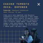 Программа кинофестиваля «Западные ворота» в Пскове