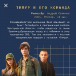 Программа кинофестиваля «Западные ворота» в Пскове