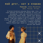 Программа кинофестиваля «Западные ворота» в Пскове