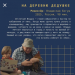 Программа кинофестиваля «Западные ворота» в Пскове