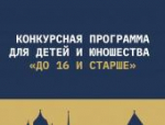 Программу для детей представят на кинофестивале «Западные ворота» в Пскове