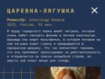 Программу для детей представят на кинофестивале «Западные ворота» в Пскове