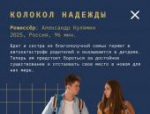 Программу для детей представят на кинофестивале «Западные ворота» в Пскове