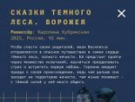 Программу для детей представят на кинофестивале «Западные ворота» в Пскове