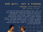 Программу для детей представят на кинофестивале «Западные ворота» в Пскове