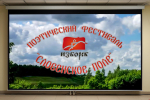 Российско-белорусская онлайн-встреча, посвященная Дню дружбы и единения славян, прошла в псковской библиотеке