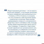 Стобалльница по обществознанию из Великих Лук рассказала о своей подготовке к ЕГЭ