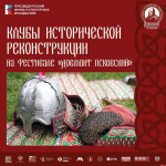 Ансамбль «Будимир» выступил на территории Псковского Кремля