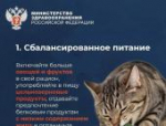Минздрав перечислил пять привычек для сохранения здоровья в молодости
