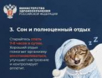 Минздрав перечислил пять привычек для сохранения здоровья в молодости
