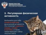 Минздрав перечислил пять привычек для сохранения здоровья в молодости