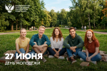 Министр просвещения РФ Сергей Кравцов поздравляет с Днем молодежи                     