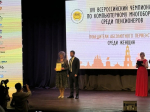 Команда Псковской области завоевала бронзу на чемпионате по компьютерному многоборью