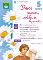 Афиша опубликована на странице Оксаны Филипповой в соцсети «ВКонтакте»