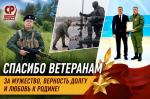 1 июля отмечается памятная дата – День ветерана боевых действий. Среди них – депутат, руководитель отделения партии "СПРАВЕДЛИВАЯ РОССИЯ" Пыталовского муниципального округа Игорь Евгеньевич Иванов