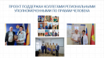 Доклад Дмитрия Шахова на расширенном заседании Корсовета уполномоченных по правам человека в СЗФО