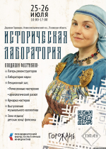 Афиша предоставлена организаторами