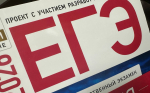 Порядка 500 выпускников Псковской области записались на пересдачу ЕГЭ