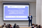 Форум классных руководителей в Пскове. ФОТОРЕПОРТАЖ