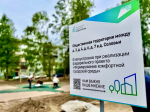 В Псковском округе продолжается благоустройство многофункциональной площадки для отдыха