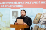 Псковская библиотека приняла участников форума по объектам всемирного наследия