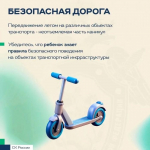 Летние каникулы: как сделать отдых ребёнка безопасным