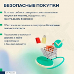 Летние каникулы: как сделать отдых ребёнка безопасным