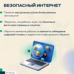 Летние каникулы: как сделать отдых ребёнка безопасным