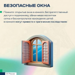 Летние каникулы: как сделать отдых ребёнка безопасным