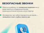 Летние каникулы: как сделать отдых ребёнка безопасным