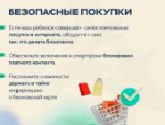 Летние каникулы: как сделать отдых ребёнка безопасным