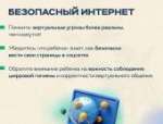 Летние каникулы: как сделать отдых ребёнка безопасным