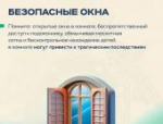 Летние каникулы: как сделать отдых ребёнка безопасным